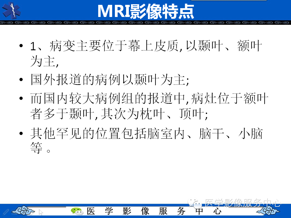 【病例学习】胚胎发育不良性神经上皮瘤一例影像诊断与鉴别
