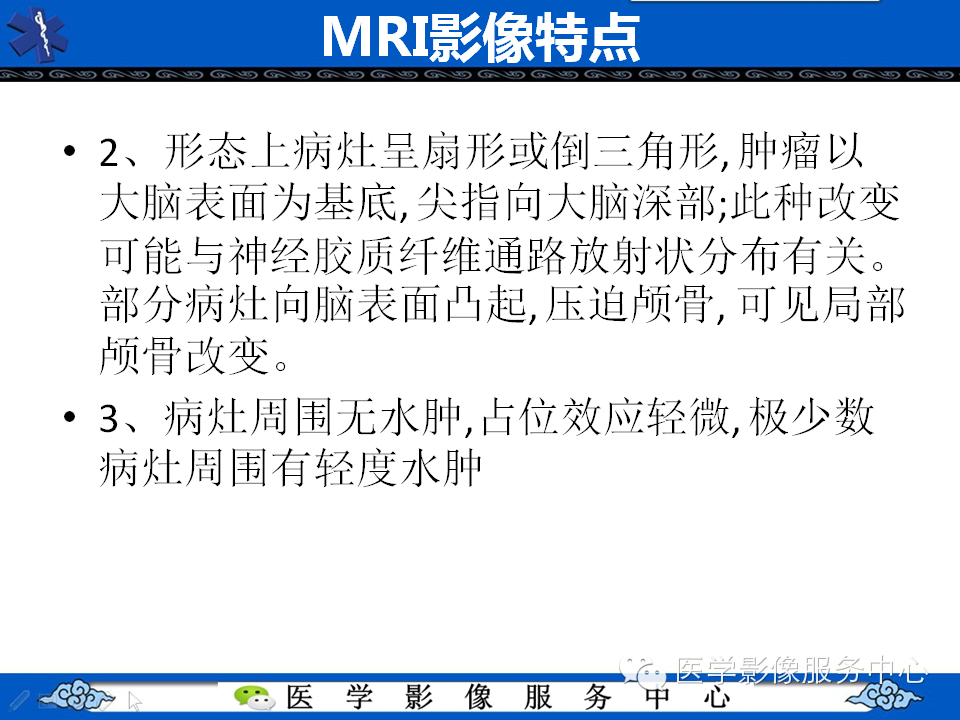【病例学习】胚胎发育不良性神经上皮瘤一例影像诊断与鉴别