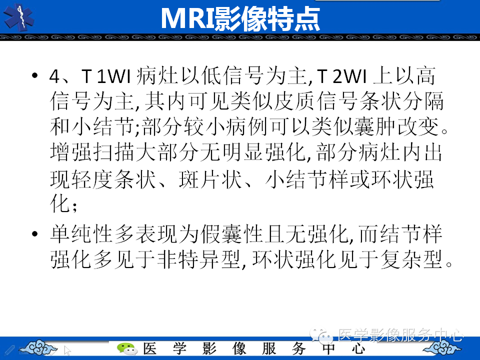 【病例学习】胚胎发育不良性神经上皮瘤一例影像诊断与鉴别