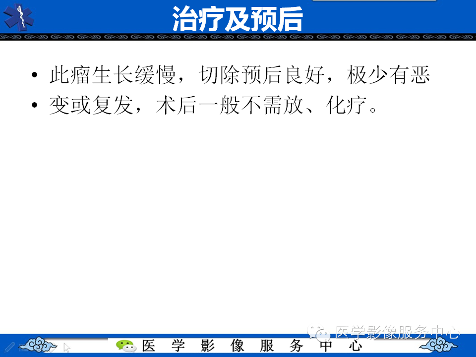 【病例学习】胚胎发育不良性神经上皮瘤一例影像诊断与鉴别