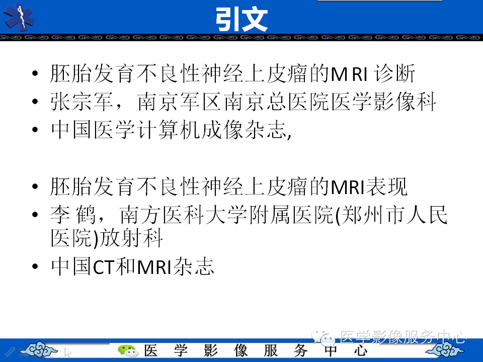 【病例学习】胚胎发育不良性神经上皮瘤一例影像诊断与鉴别