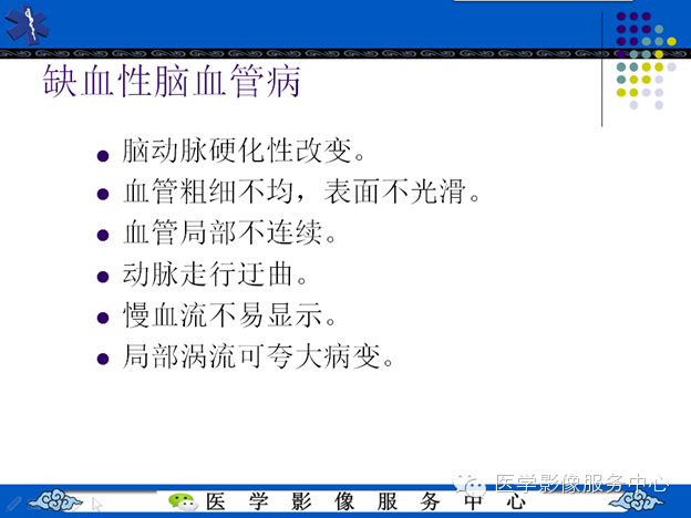 MRI血管造影