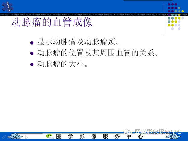 MRI血管造影