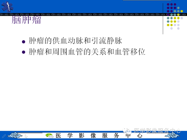 MRI血管造影