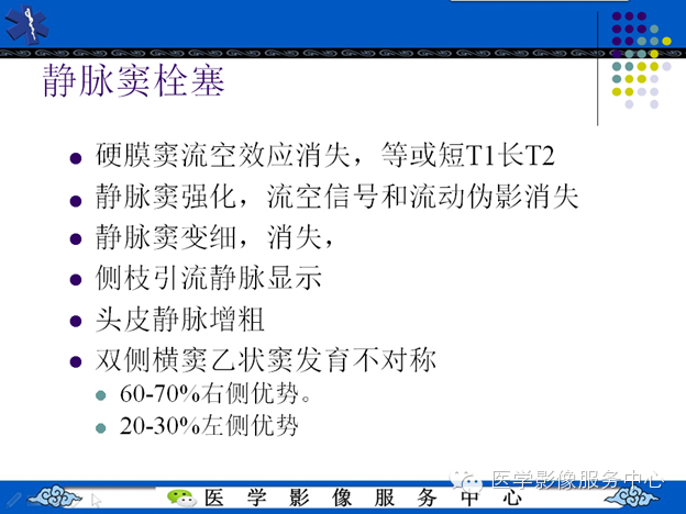 MRI血管造影