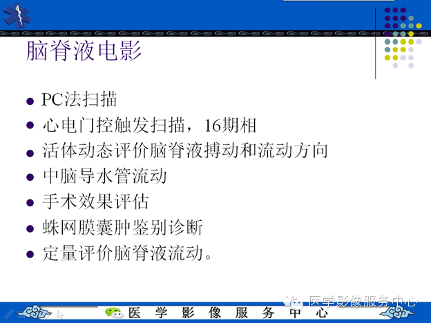 MRI血管造影