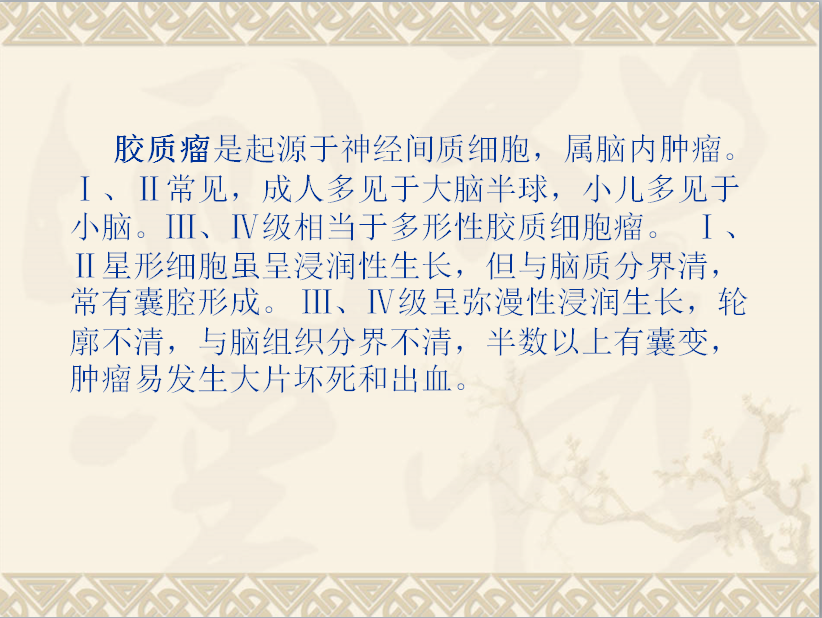 头颈部CT病例读片