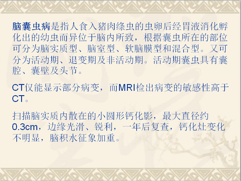 头颈部CT病例读片