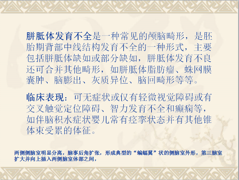 头颈部CT病例读片