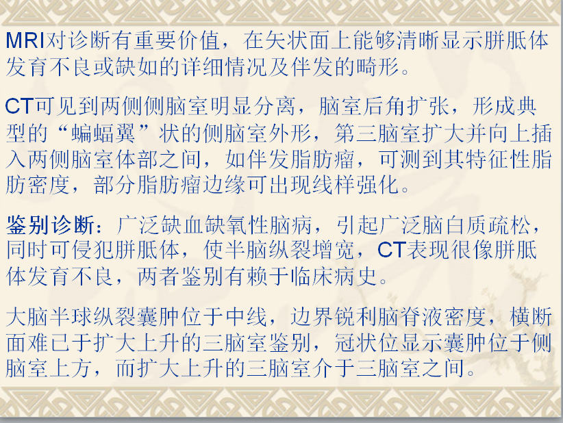 头颈部CT病例读片