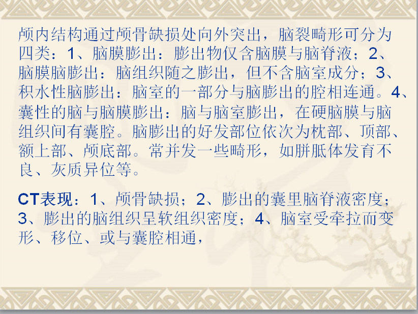 头颈部CT病例读片