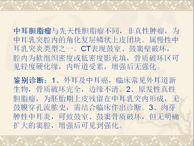 头颈部CT病例读片