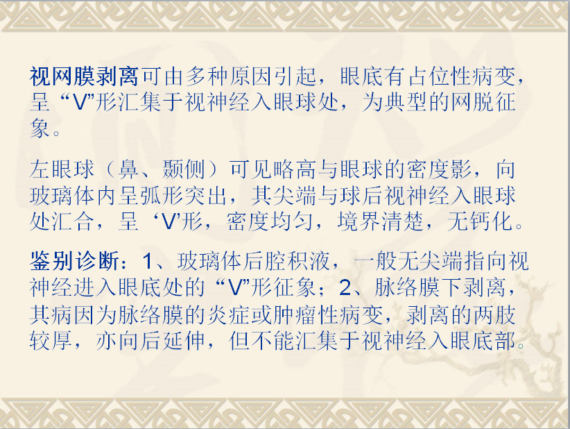 头颈部CT病例读片