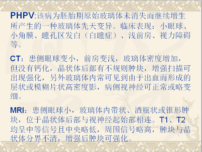 头颈部CT病例读片