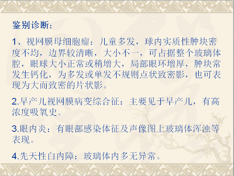 头颈部CT病例读片