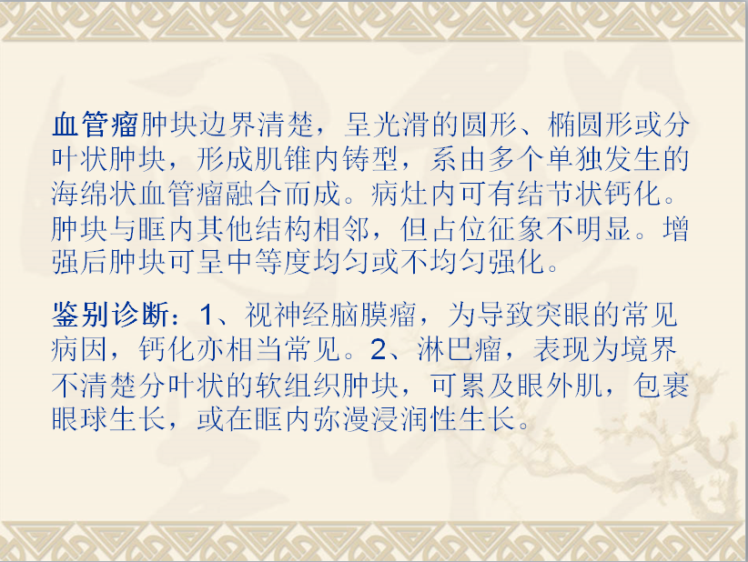 头颈部CT病例读片