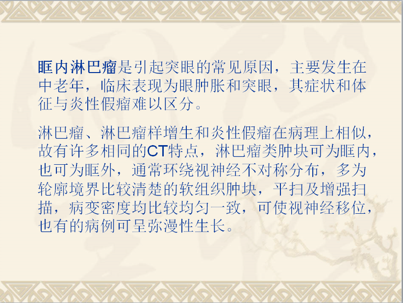 头颈部CT病例读片