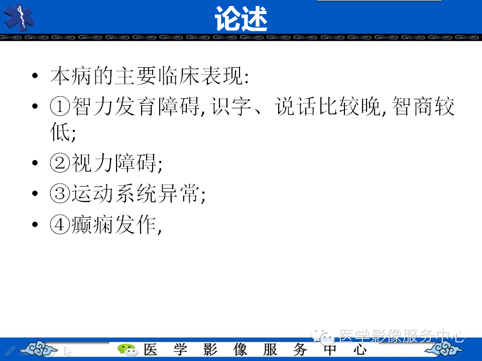 侧脑室枕角扩大畸形