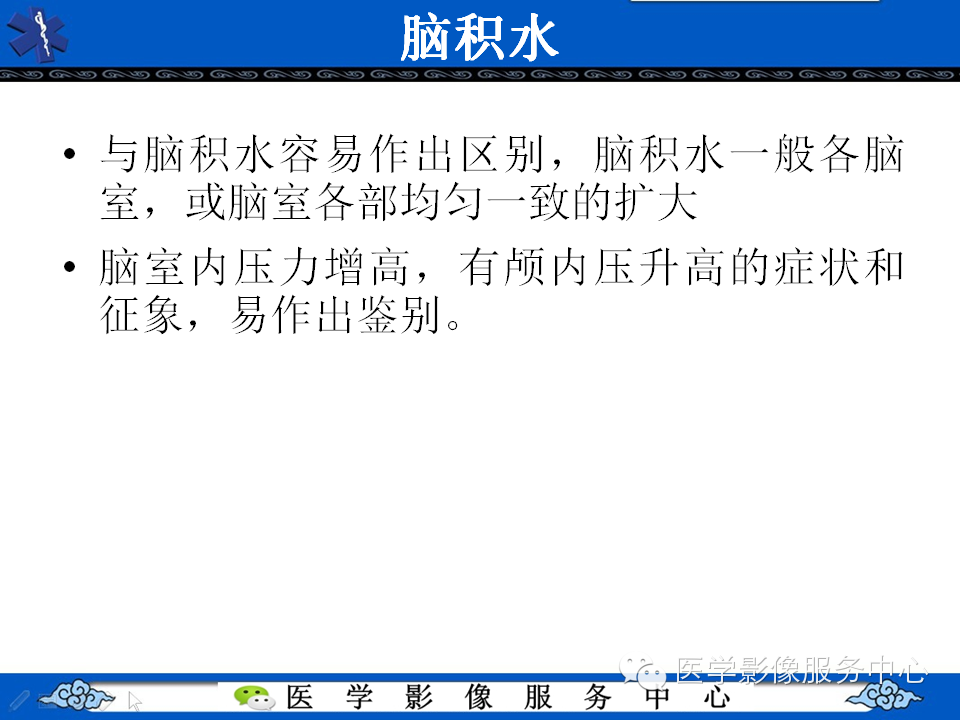 侧脑室枕角扩大畸形