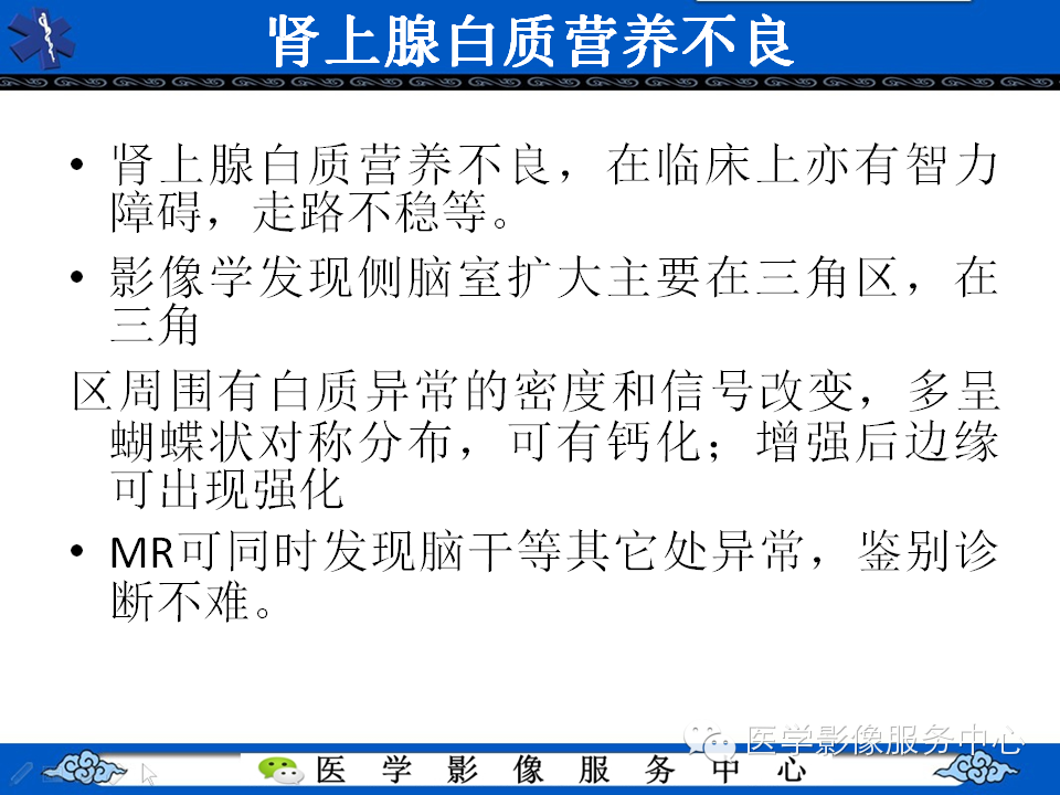 侧脑室枕角扩大畸形