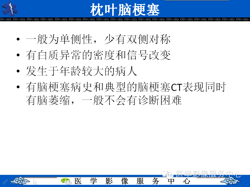 侧脑室枕角扩大畸形