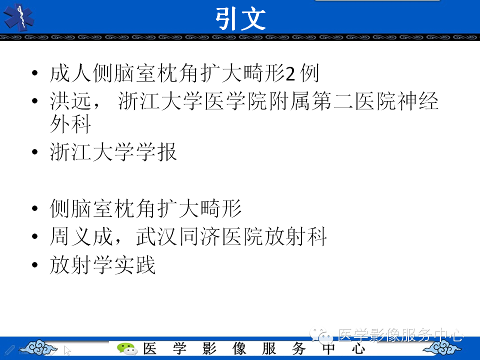 侧脑室枕角扩大畸形