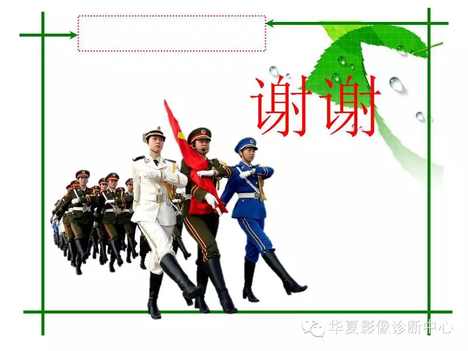 主动脉夹层的影像诊断