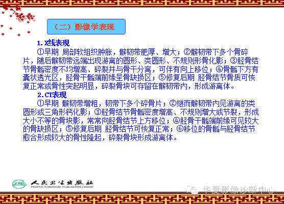 骨缺血坏死与骨梗死 的影像诊断