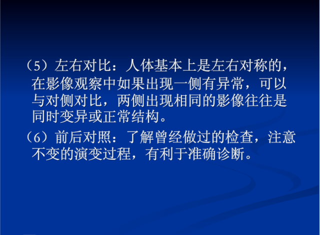 肺部X线诊断