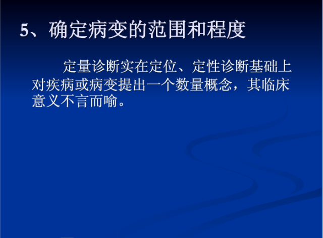 肺部X线诊断