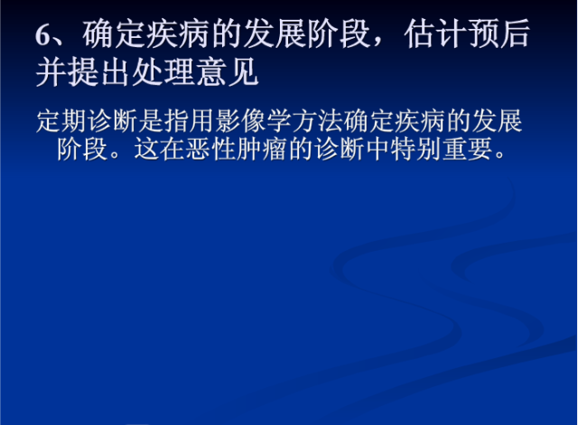 肺部X线诊断
