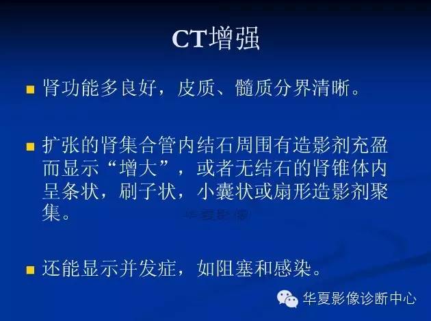 【病例学习】髓质海绵肾的CT表现 【病例学习】髓质海绵肾的CT表现
