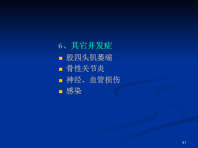 半月板和前交叉韧带术后的MRI评价