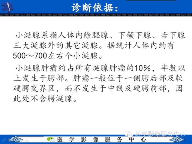 【病例学习】咽旁多形性腺瘤一例MR影像学表现