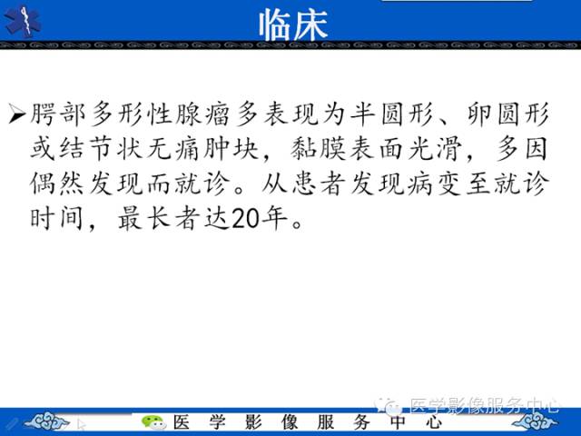 【病例学习】咽旁多形性腺瘤一例MR影像学表现