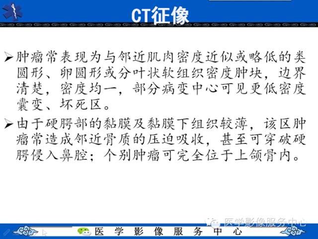 【病例学习】咽旁多形性腺瘤一例MR影像学表现