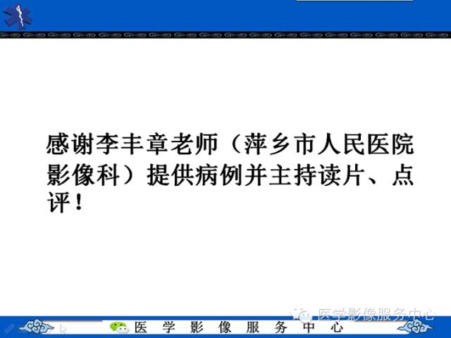 【病例学习】咽旁多形性腺瘤一例MR影像学表现