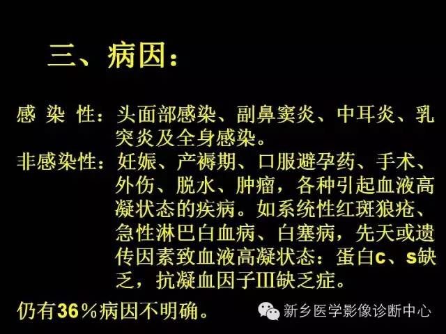 【病例学习】静脉窦血栓一例MR影像学表现