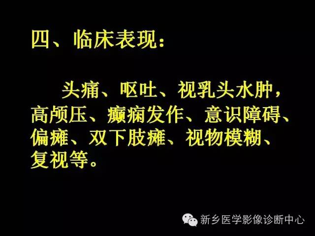 【病例学习】静脉窦血栓一例MR影像学表现