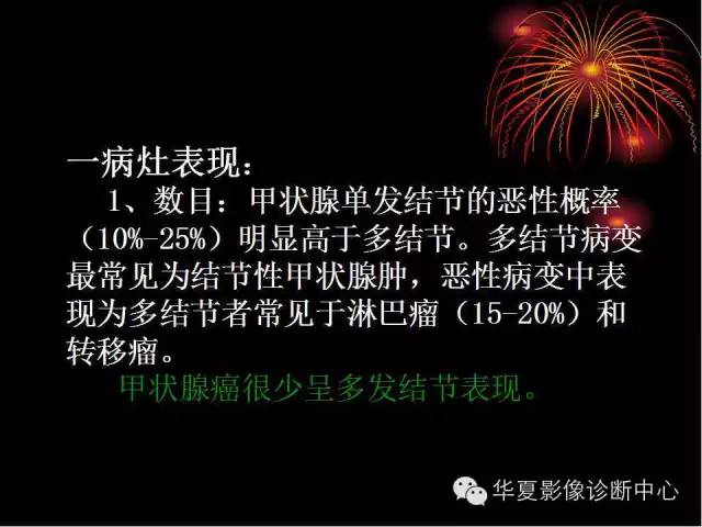 甲状腺肿瘤CT诊断分析及相关问题讨论