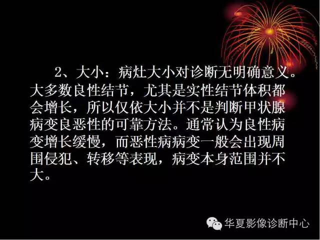 甲状腺肿瘤CT诊断分析及相关问题讨论