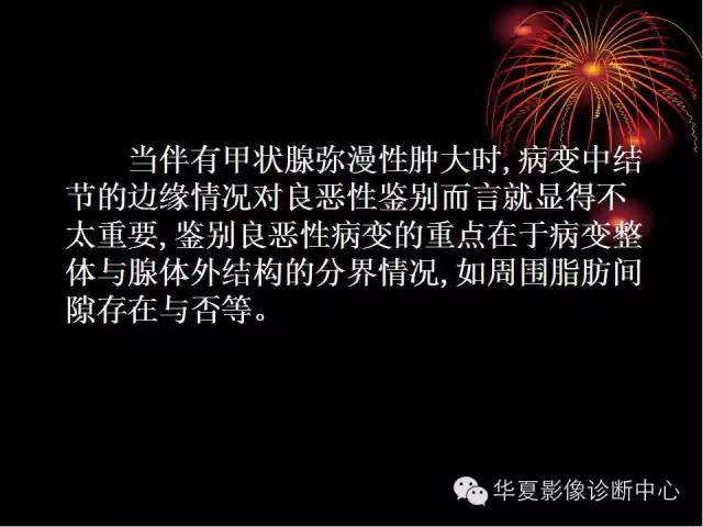 甲状腺肿瘤CT诊断分析及相关问题讨论