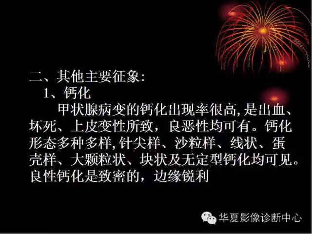 甲状腺肿瘤CT诊断分析及相关问题讨论
