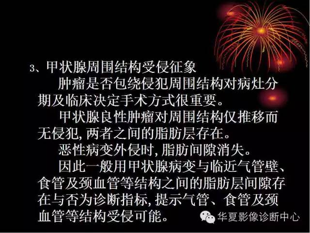 甲状腺肿瘤CT诊断分析及相关问题讨论