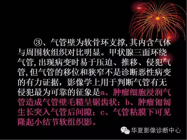 甲状腺肿瘤CT诊断分析及相关问题讨论