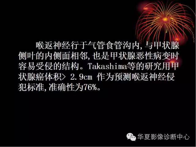 甲状腺肿瘤CT诊断分析及相关问题讨论
