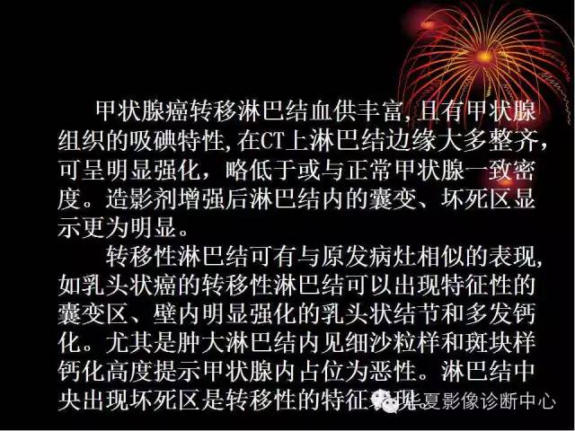 甲状腺肿瘤CT诊断分析及相关问题讨论