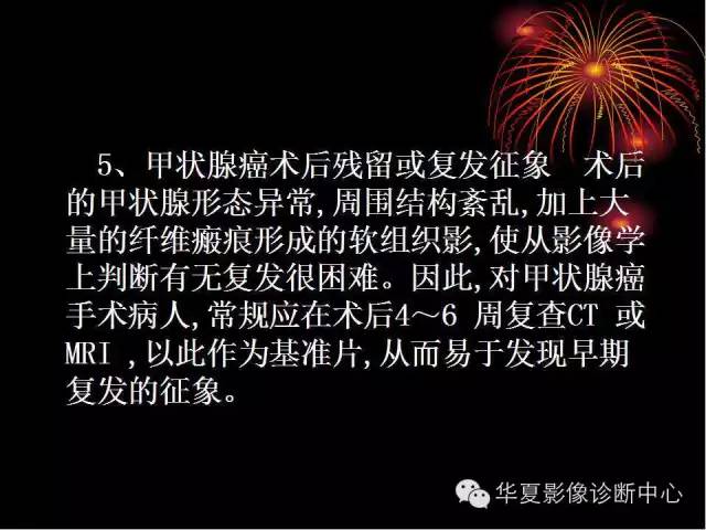 甲状腺肿瘤CT诊断分析及相关问题讨论