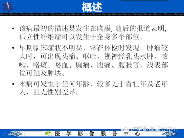 【病例学习】软组织内恶性孤立性纤维肉瘤一例