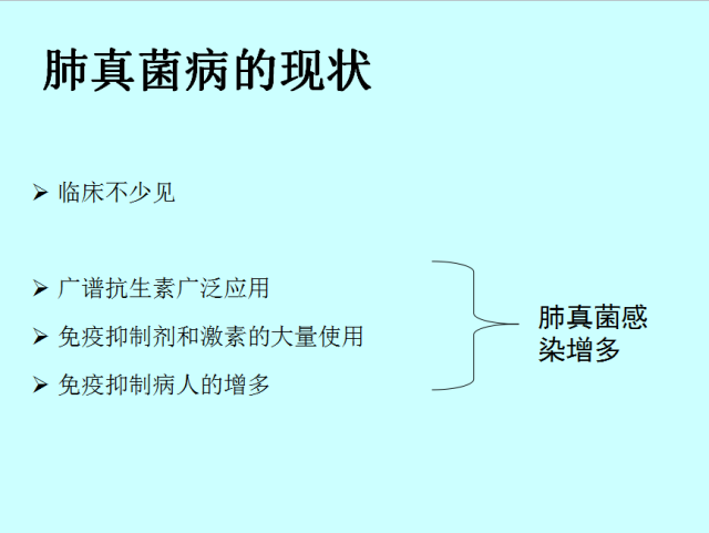 肺曲霉菌病分型与影像诊断